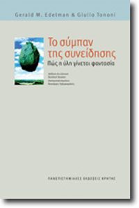 "A_Universe_Of_Consciousness:_How_Matter_Becomes_I